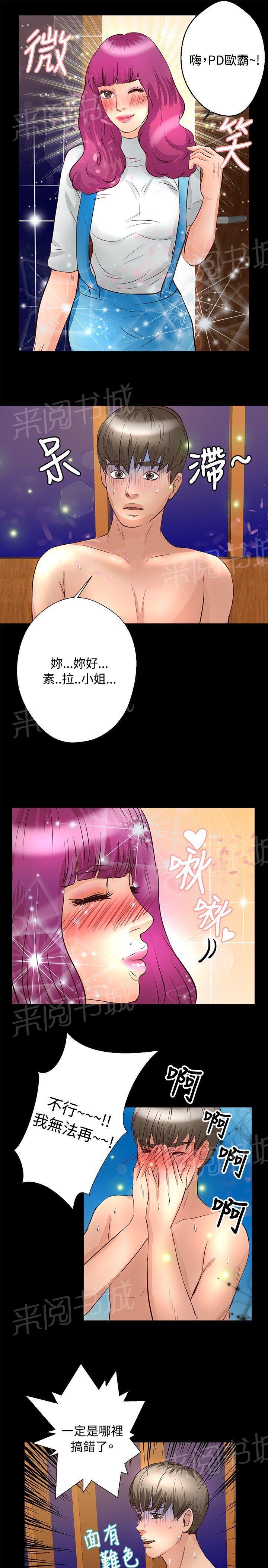 《无人岛计划》漫画最新章节第20话 三个人免费下拉式在线观看章节第【19】张图片