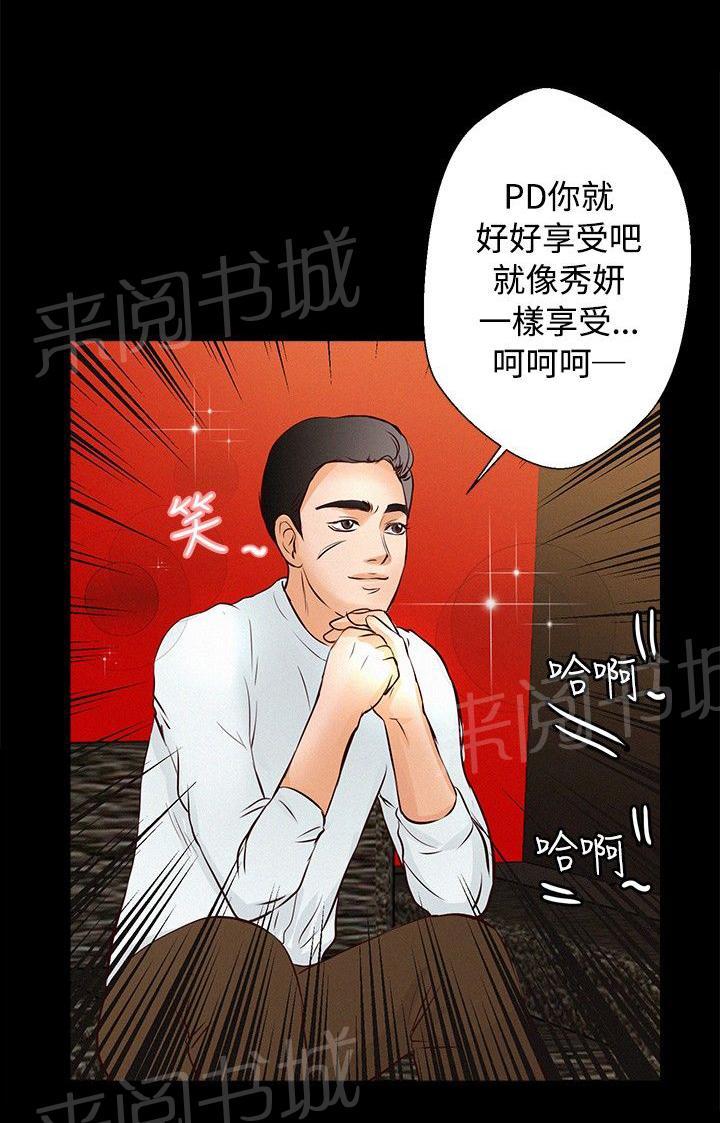 《无人岛计划》漫画最新章节第20话 三个人免费下拉式在线观看章节第【16】张图片