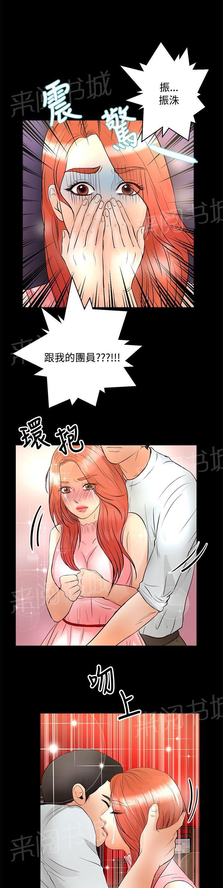 《无人岛计划》漫画最新章节第20话 三个人免费下拉式在线观看章节第【3】张图片