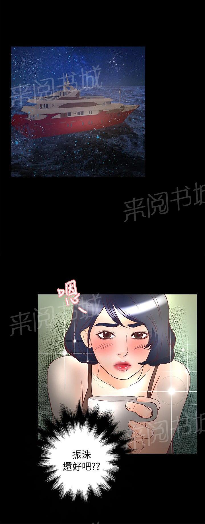 《无人岛计划》漫画最新章节第20话 三个人免费下拉式在线观看章节第【1】张图片