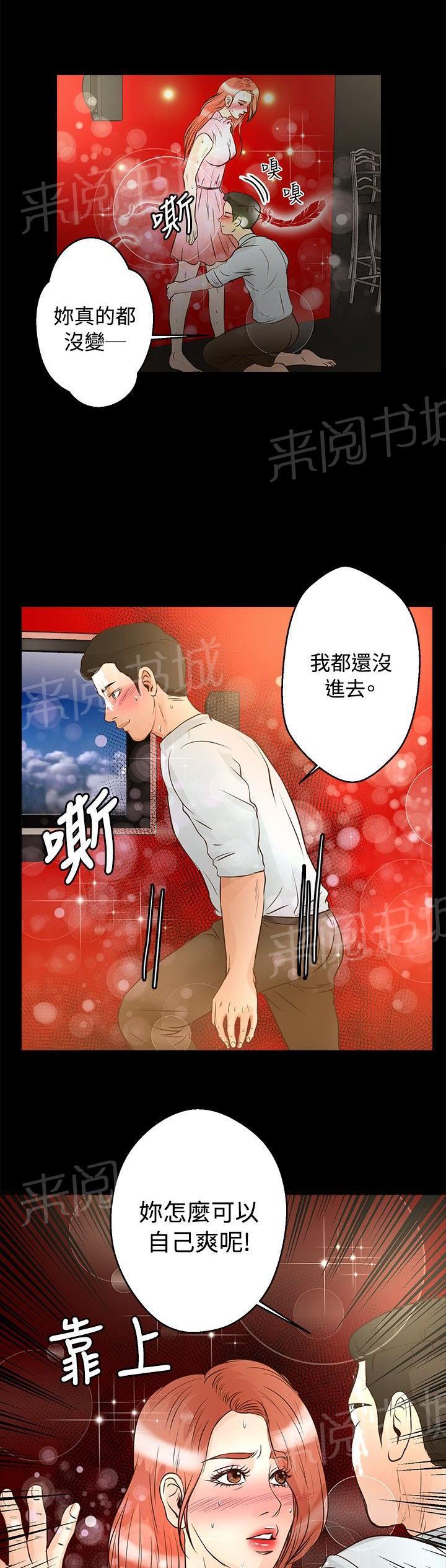 《无人岛计划》漫画最新章节第21话 中毒免费下拉式在线观看章节第【16】张图片