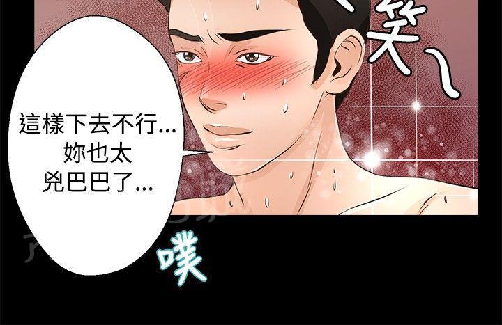 《无人岛计划》漫画最新章节第21话 中毒免费下拉式在线观看章节第【13】张图片