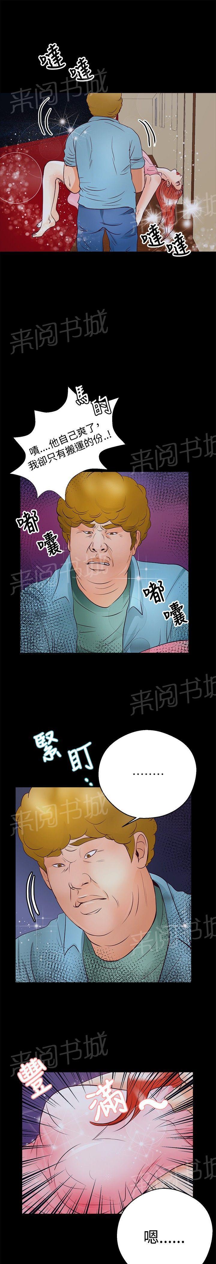 《无人岛计划》漫画最新章节第21话 中毒免费下拉式在线观看章节第【3】张图片