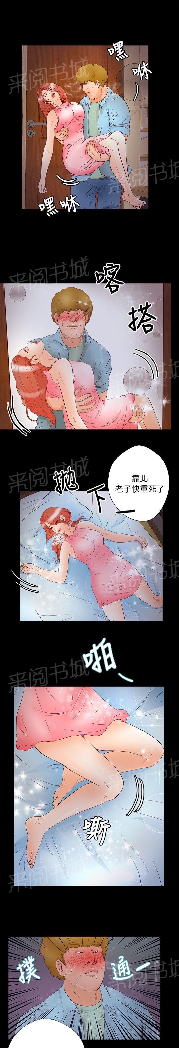 《无人岛计划》漫画最新章节第21话 中毒免费下拉式在线观看章节第【2】张图片