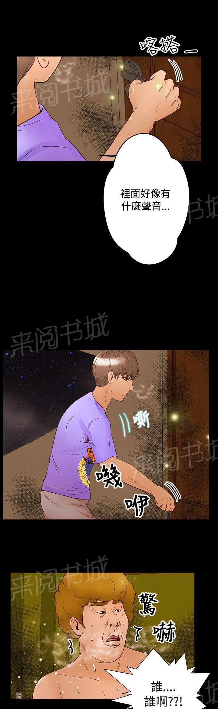 《无人岛计划》漫画最新章节第22话 乱走免费下拉式在线观看章节第【2】张图片