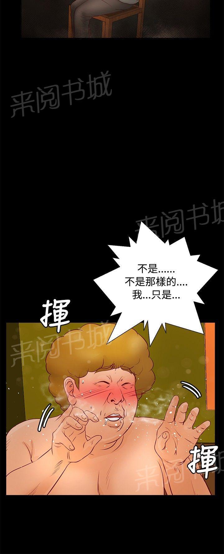 《无人岛计划》漫画最新章节第23话 帮助免费下拉式在线观看章节第【19】张图片