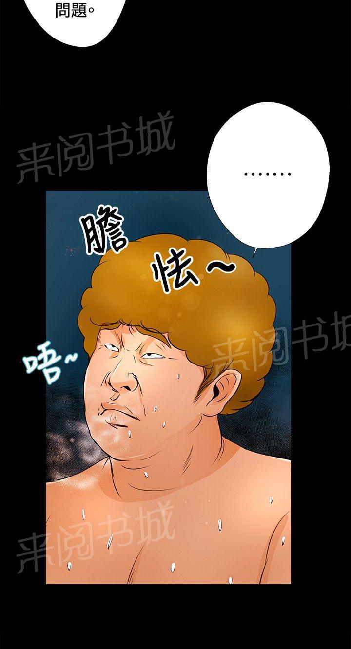 《无人岛计划》漫画最新章节第23话 帮助免费下拉式在线观看章节第【13】张图片