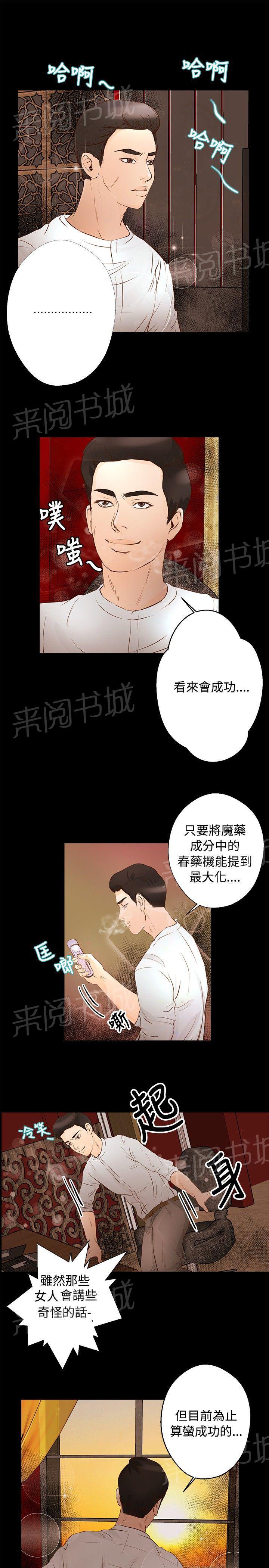 《无人岛计划》漫画最新章节第23话 帮助免费下拉式在线观看章节第【11】张图片