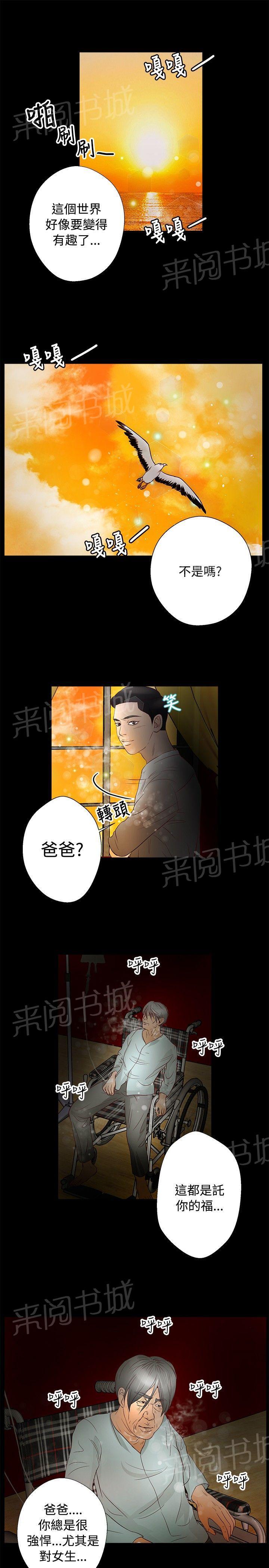 《无人岛计划》漫画最新章节第23话 帮助免费下拉式在线观看章节第【9】张图片