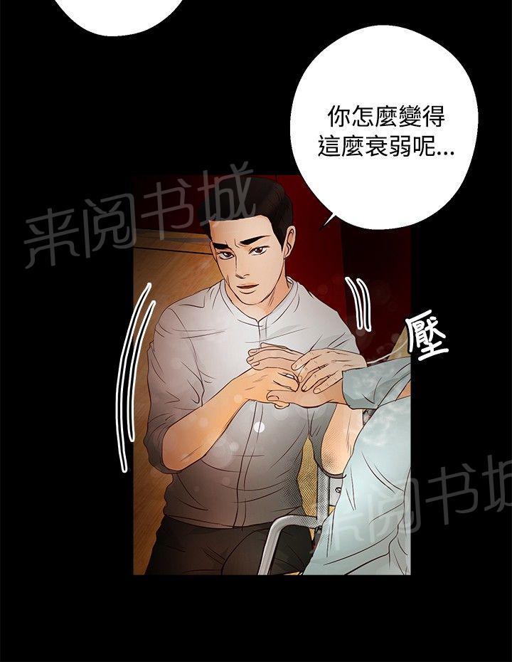 《无人岛计划》漫画最新章节第23话 帮助免费下拉式在线观看章节第【8】张图片