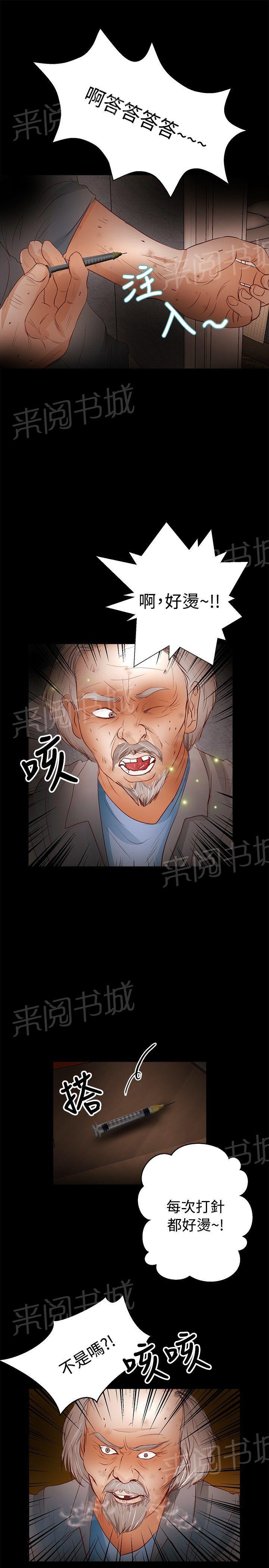 《无人岛计划》漫画最新章节第23话 帮助免费下拉式在线观看章节第【4】张图片