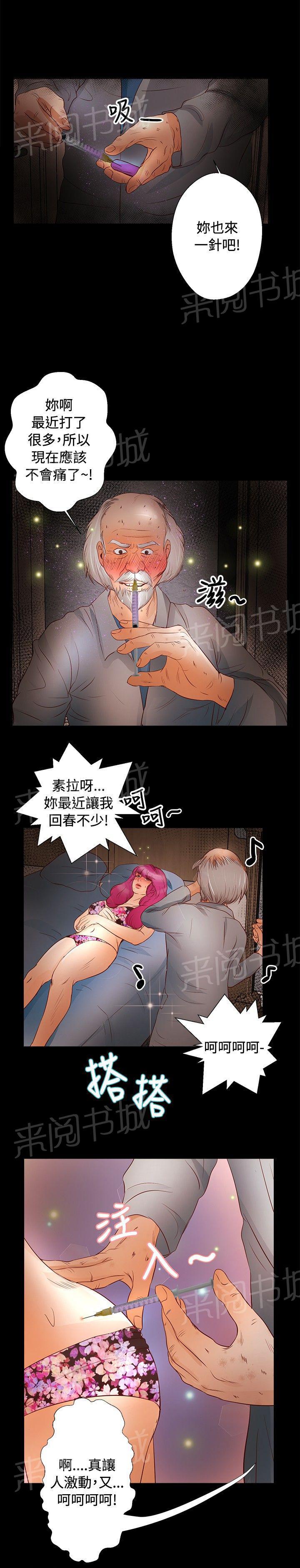 《无人岛计划》漫画最新章节第23话 帮助免费下拉式在线观看章节第【2】张图片