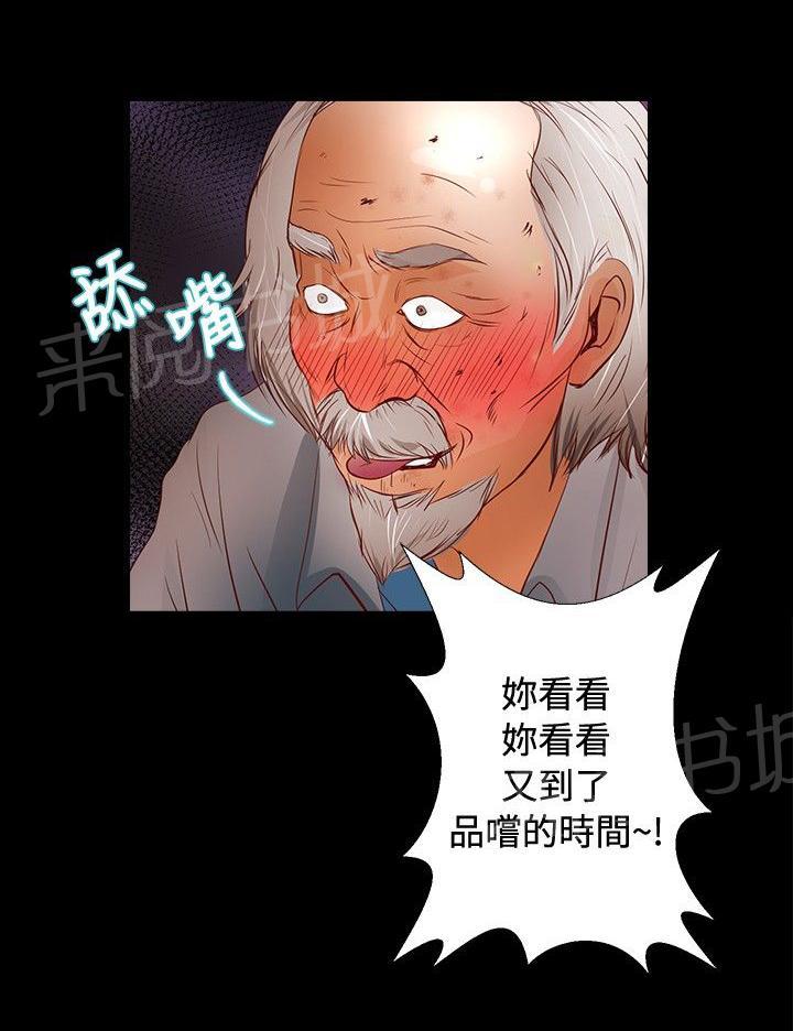 《无人岛计划》漫画最新章节第23话 帮助免费下拉式在线观看章节第【1】张图片