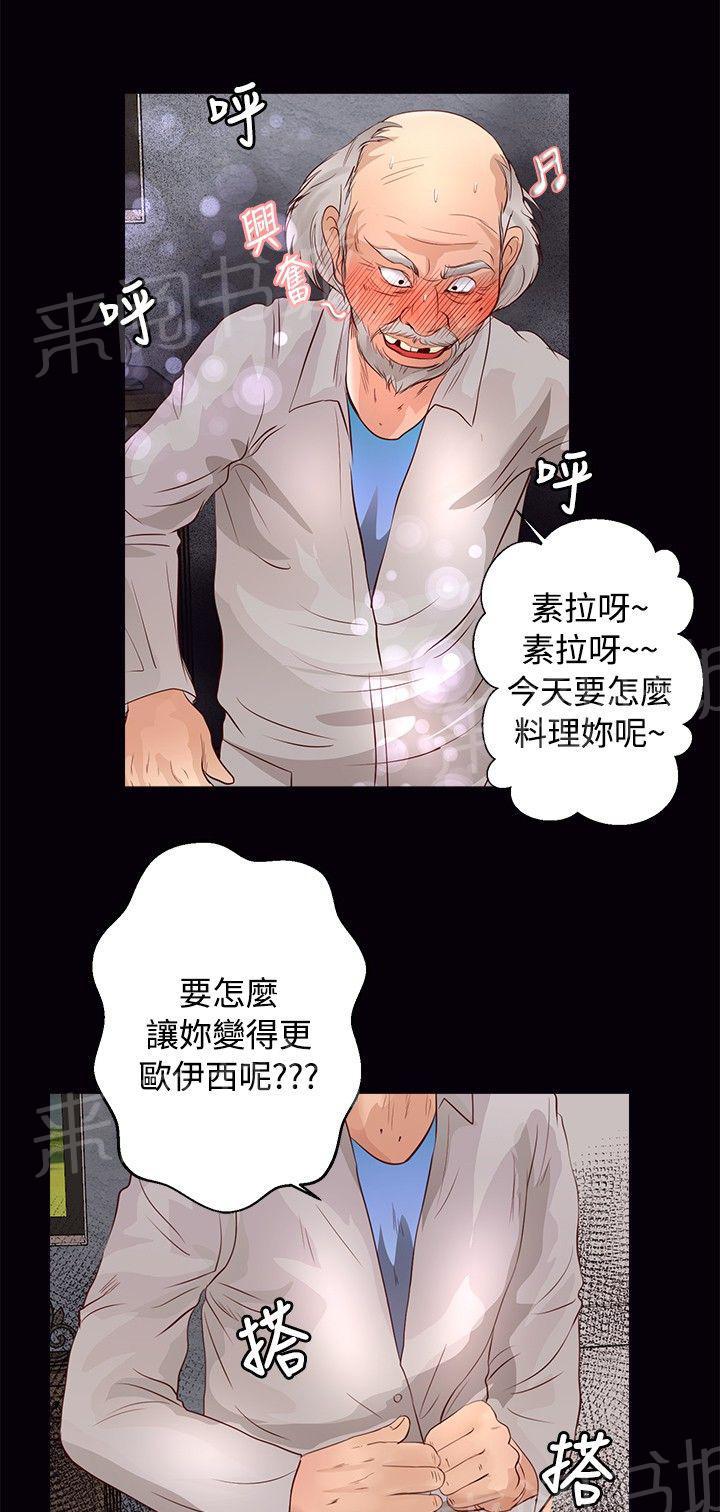 《无人岛计划》漫画最新章节第24话 酥麻免费下拉式在线观看章节第【19】张图片