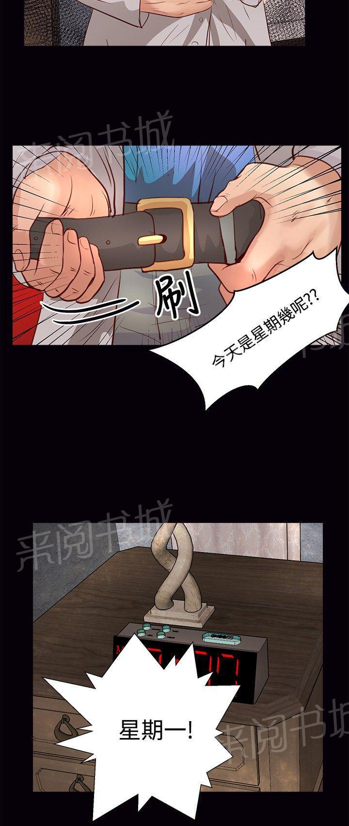 《无人岛计划》漫画最新章节第24话 酥麻免费下拉式在线观看章节第【18】张图片