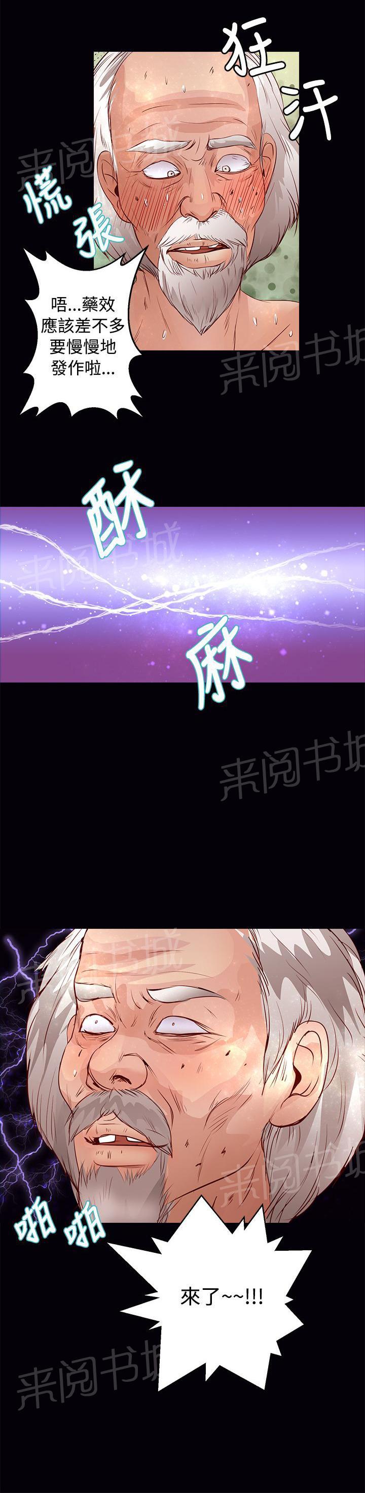 《无人岛计划》漫画最新章节第24话 酥麻免费下拉式在线观看章节第【17】张图片