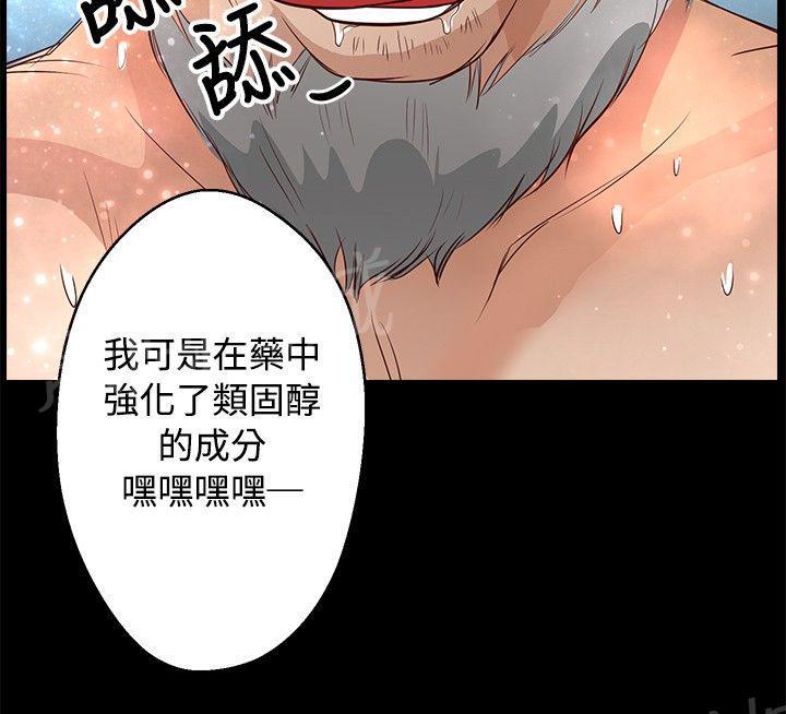 《无人岛计划》漫画最新章节第24话 酥麻免费下拉式在线观看章节第【15】张图片