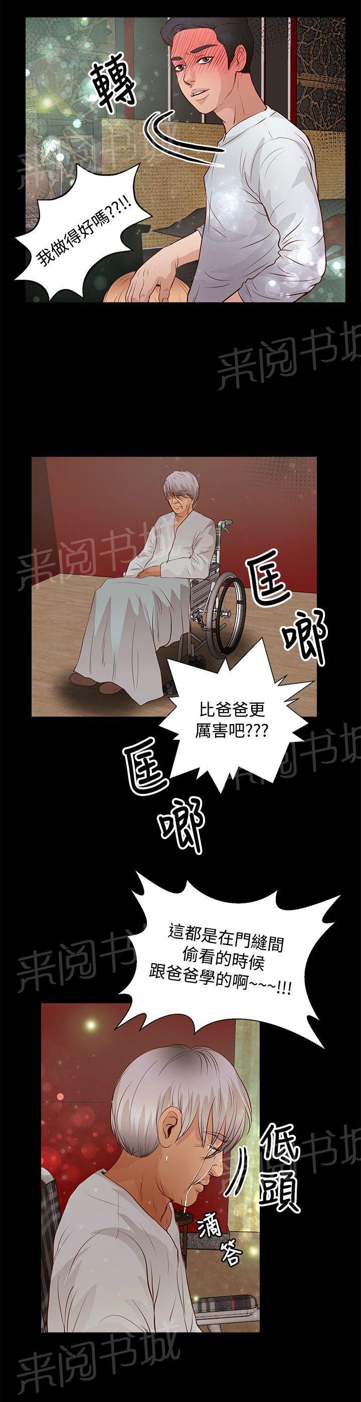 《无人岛计划》漫画最新章节第24话 酥麻免费下拉式在线观看章节第【14】张图片