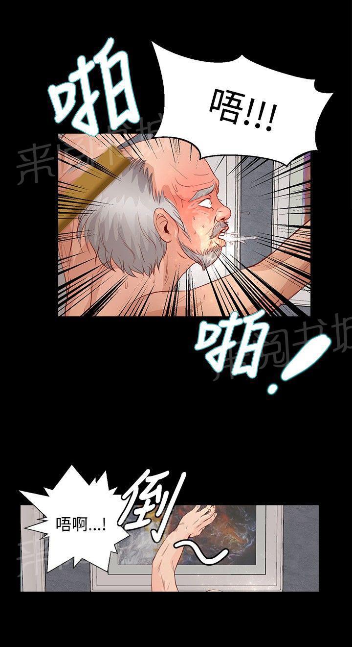 《无人岛计划》漫画最新章节第24话 酥麻免费下拉式在线观看章节第【9】张图片