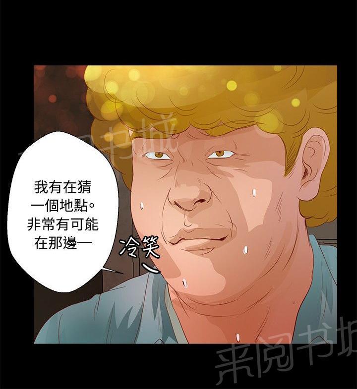 《无人岛计划》漫画最新章节第24话 酥麻免费下拉式在线观看章节第【6】张图片