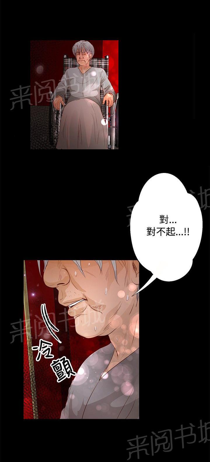 《无人岛计划》漫画最新章节第24话 酥麻免费下拉式在线观看章节第【3】张图片