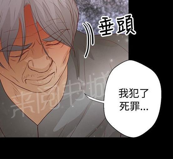 《无人岛计划》漫画最新章节第24话 酥麻免费下拉式在线观看章节第【2】张图片