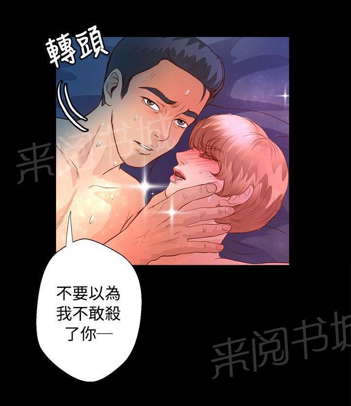 《无人岛计划》漫画最新章节第24话 酥麻免费下拉式在线观看章节第【1】张图片