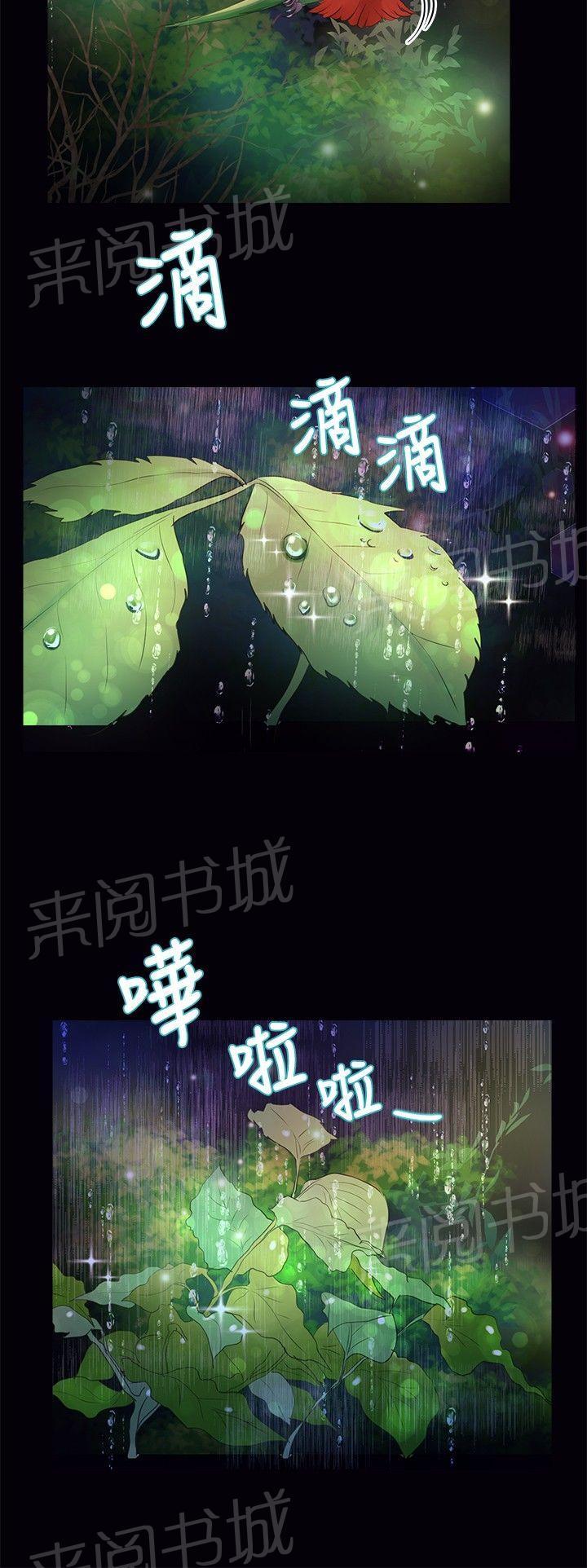 《无人岛计划》漫画最新章节第25话 救援免费下拉式在线观看章节第【16】张图片