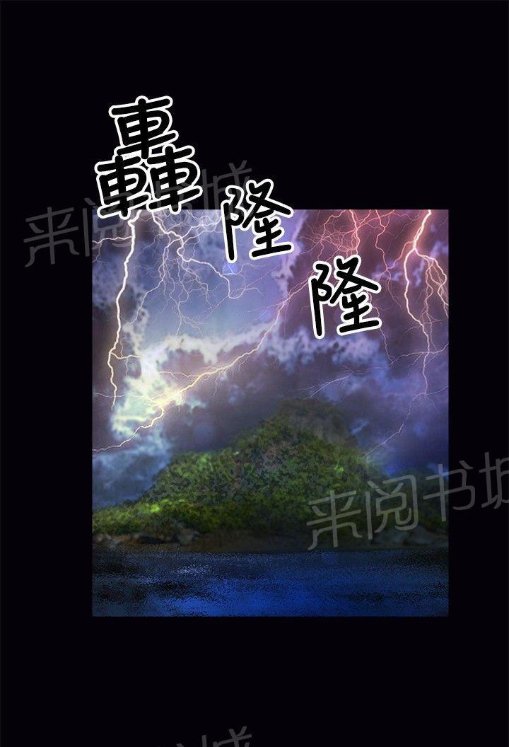 《无人岛计划》漫画最新章节第25话 救援免费下拉式在线观看章节第【15】张图片