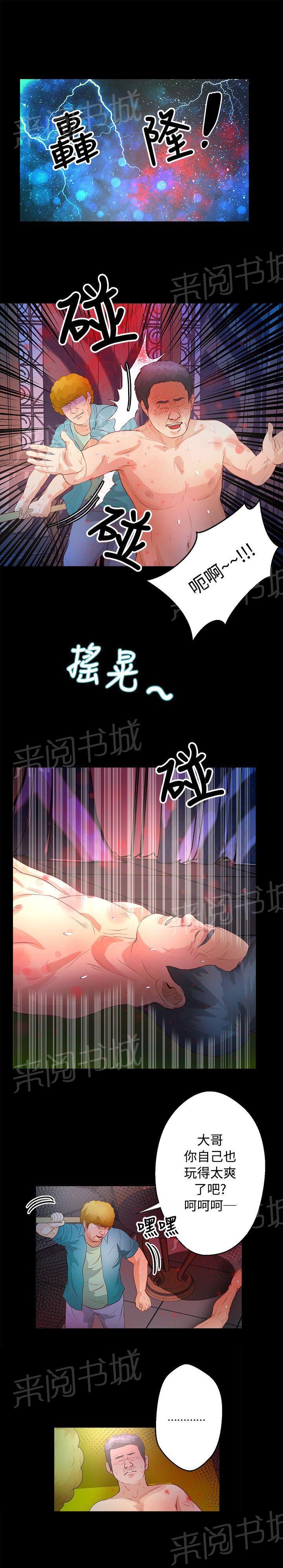 《无人岛计划》漫画最新章节第25话 救援免费下拉式在线观看章节第【14】张图片