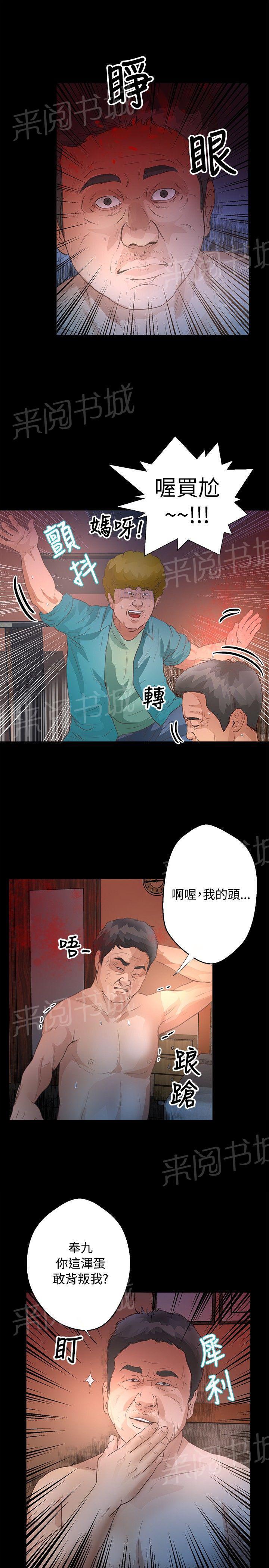 《无人岛计划》漫画最新章节第25话 救援免费下拉式在线观看章节第【13】张图片