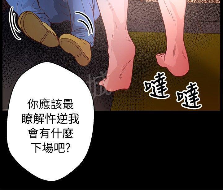 《无人岛计划》漫画最新章节第25话 救援免费下拉式在线观看章节第【10】张图片