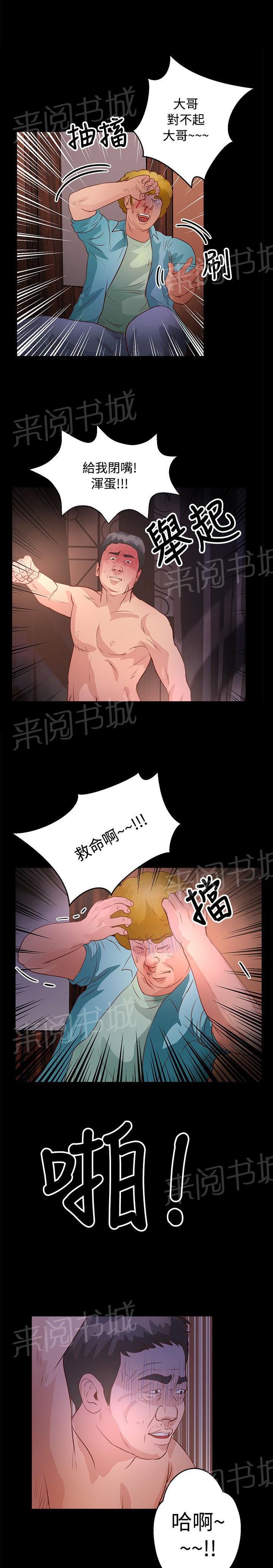 《无人岛计划》漫画最新章节第25话 救援免费下拉式在线观看章节第【9】张图片