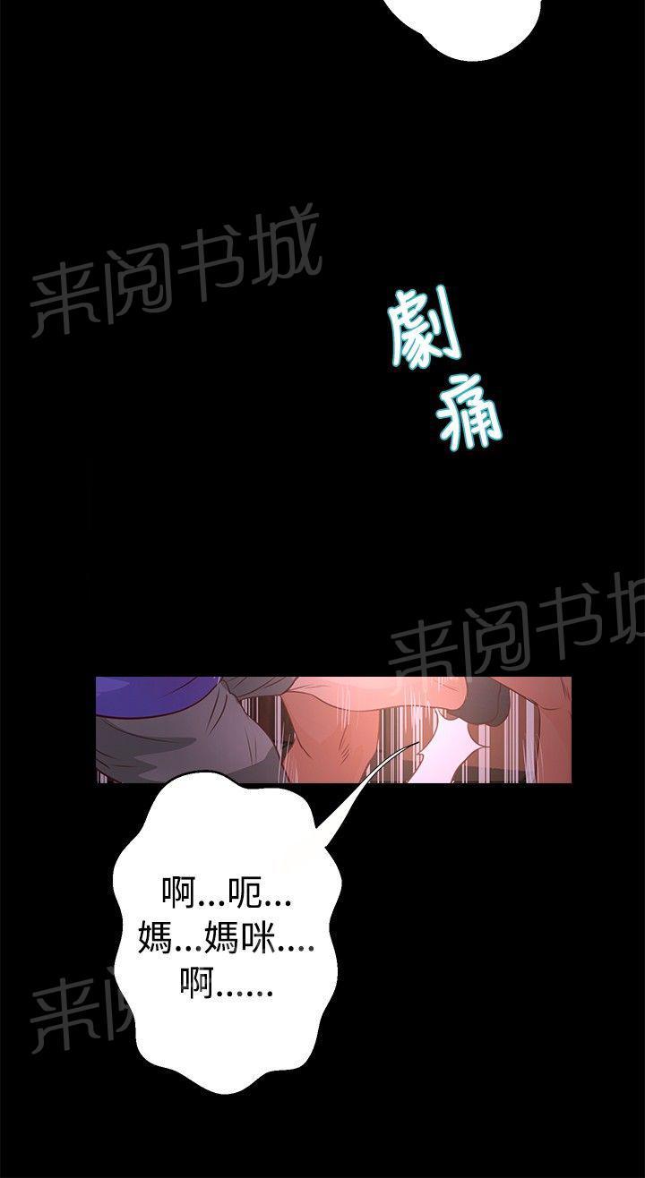 《无人岛计划》漫画最新章节第25话 救援免费下拉式在线观看章节第【8】张图片