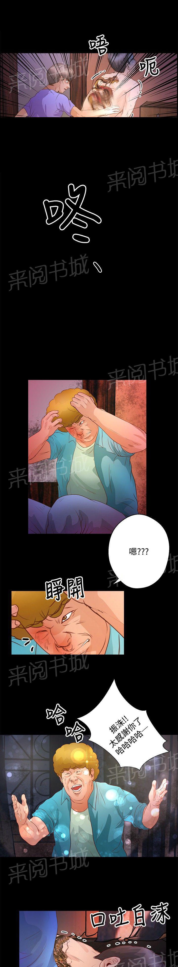 《无人岛计划》漫画最新章节第25话 救援免费下拉式在线观看章节第【7】张图片