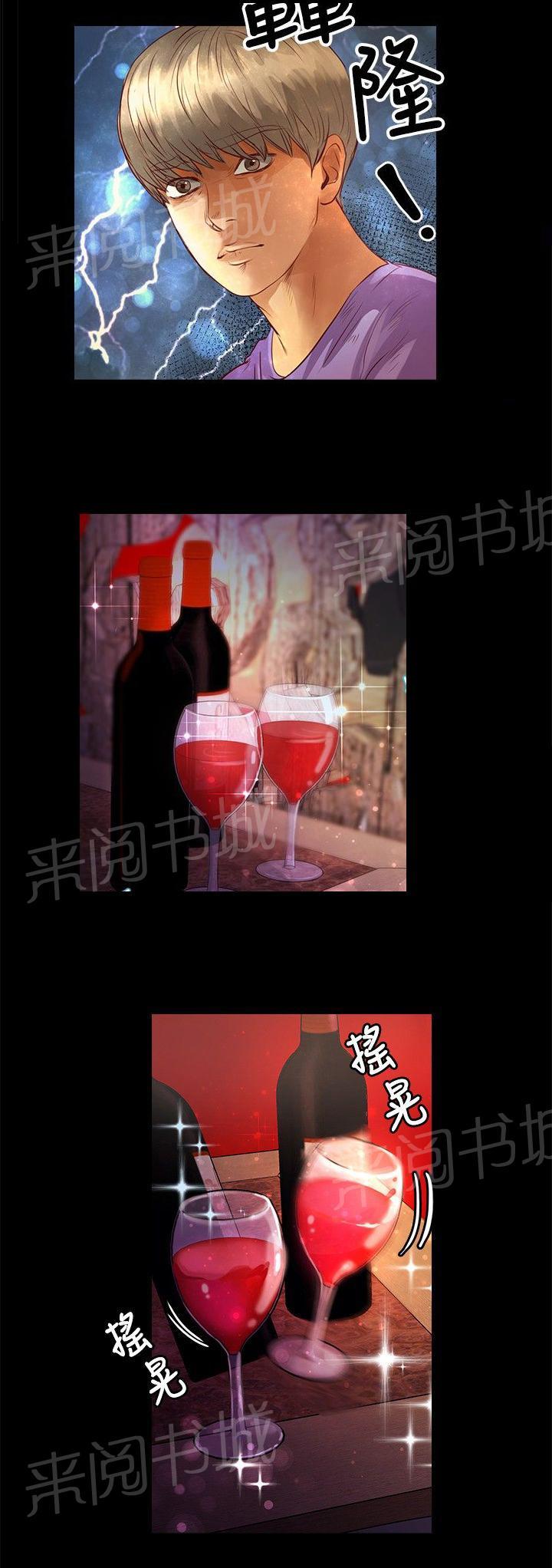 《无人岛计划》漫画最新章节第26话 台风免费下拉式在线观看章节第【20】张图片