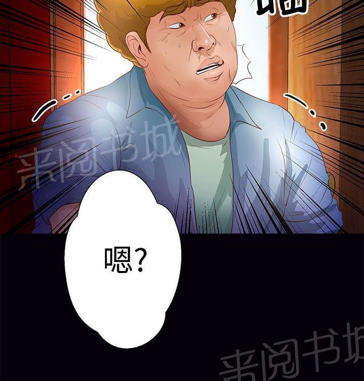 《无人岛计划》漫画最新章节第26话 台风免费下拉式在线观看章节第【17】张图片