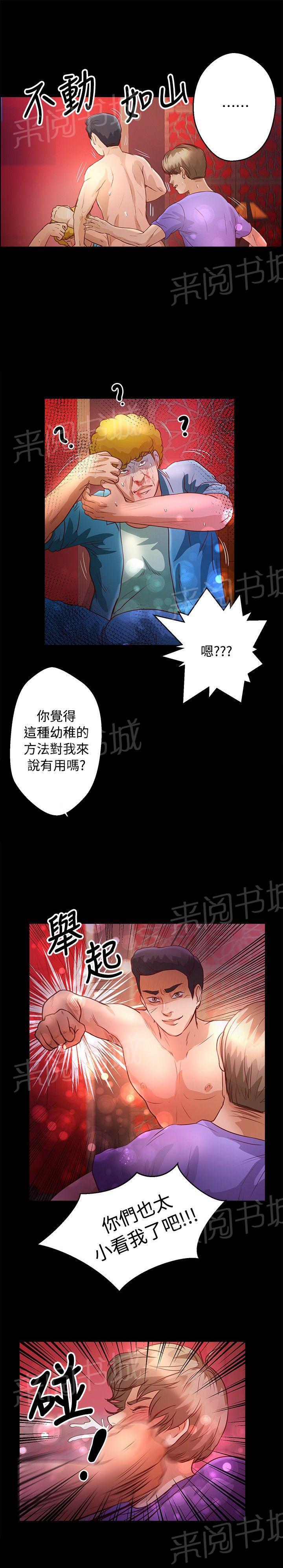 《无人岛计划》漫画最新章节第26话 台风免费下拉式在线观看章节第【9】张图片