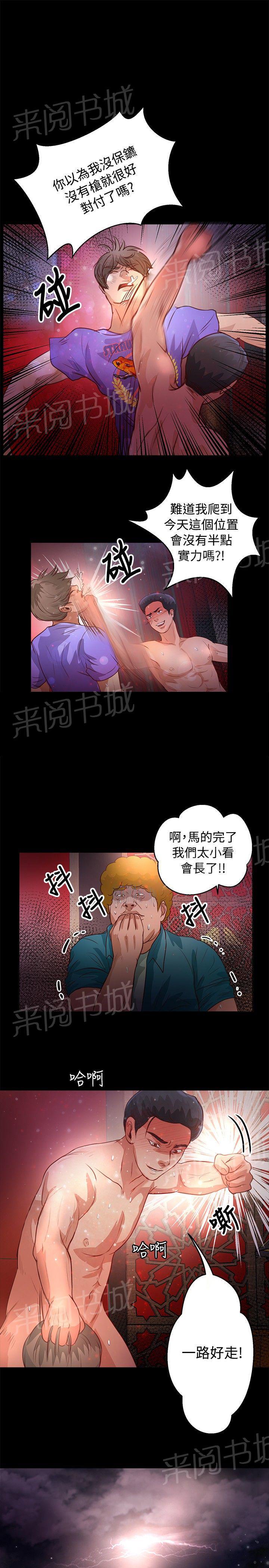 《无人岛计划》漫画最新章节第26话 台风免费下拉式在线观看章节第【8】张图片