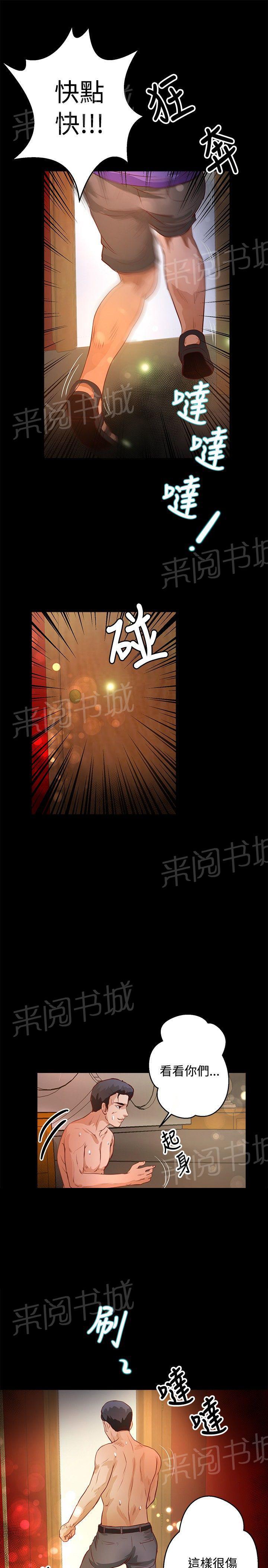 《无人岛计划》漫画最新章节第26话 台风免费下拉式在线观看章节第【4】张图片