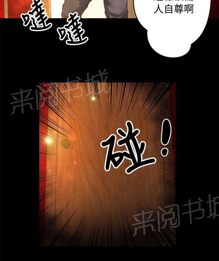 《无人岛计划》漫画最新章节第26话 台风免费下拉式在线观看章节第【3】张图片