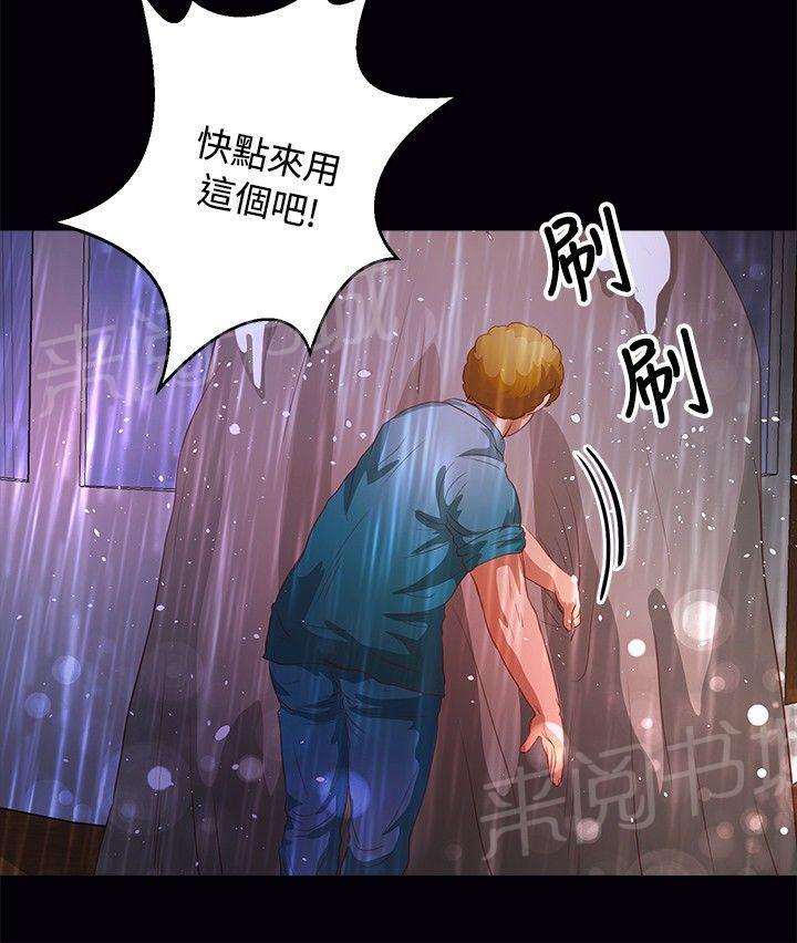 《无人岛计划》漫画最新章节第27话 跳海免费下拉式在线观看章节第【18】张图片