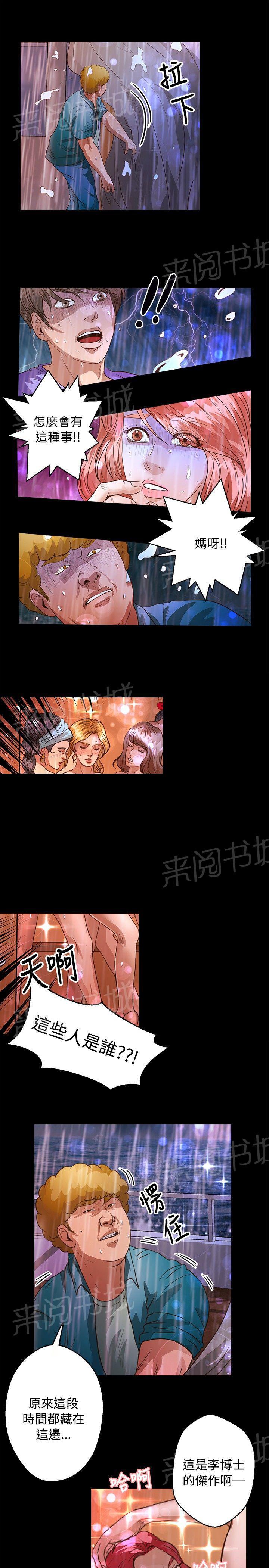 《无人岛计划》漫画最新章节第27话 跳海免费下拉式在线观看章节第【17】张图片