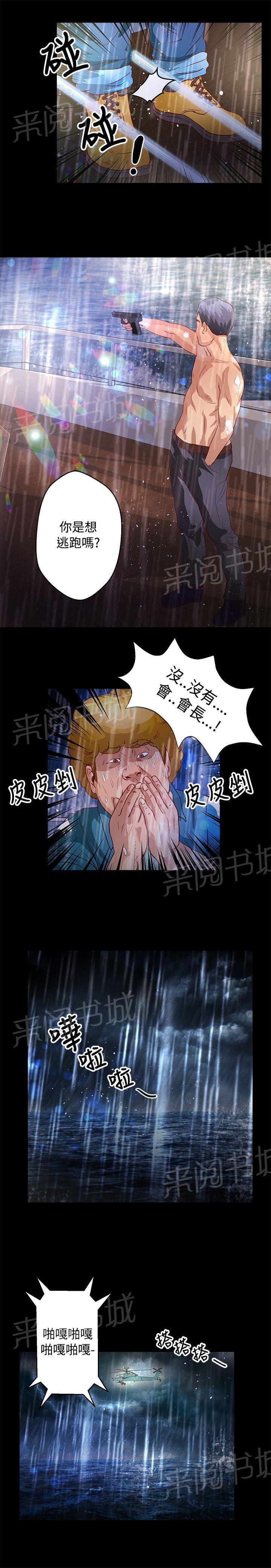 《无人岛计划》漫画最新章节第27话 跳海免费下拉式在线观看章节第【9】张图片