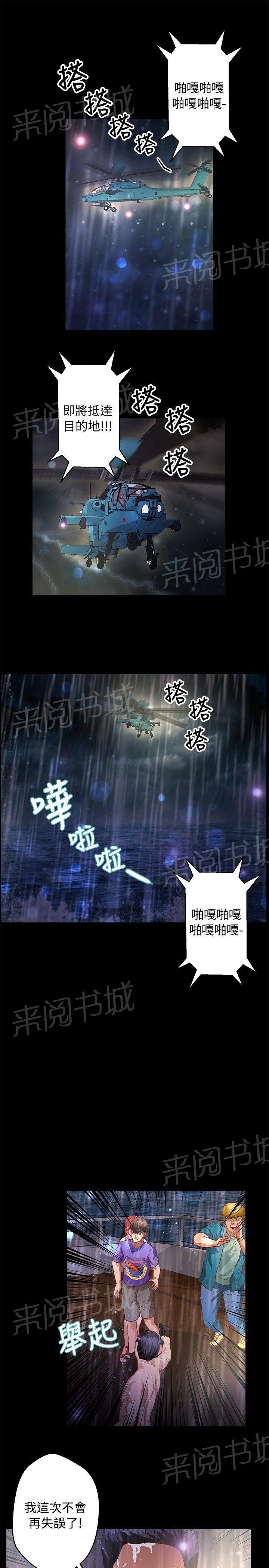 《无人岛计划》漫画最新章节第27话 跳海免费下拉式在线观看章节第【8】张图片