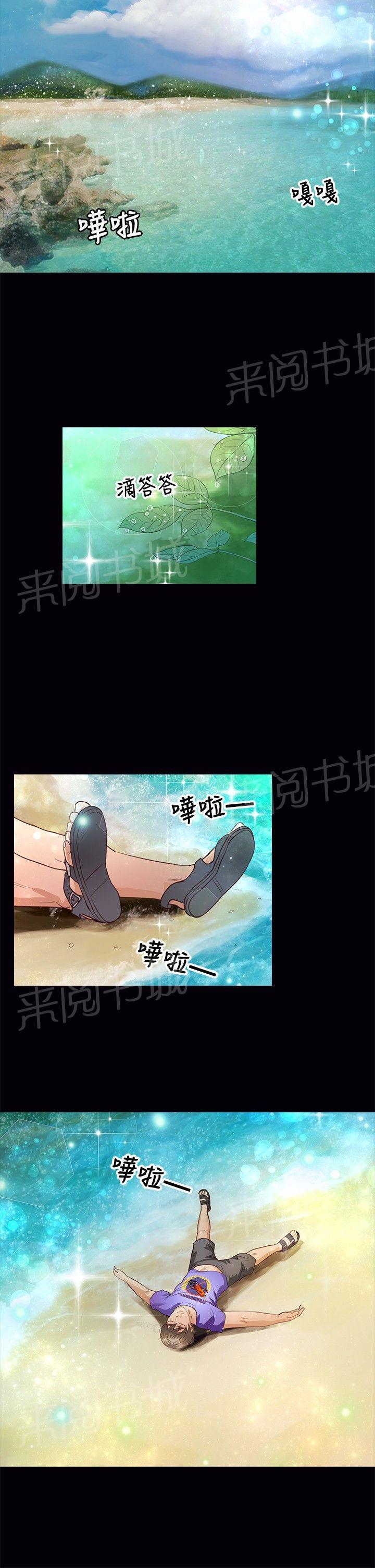 《无人岛计划》漫画最新章节第28话 活着免费下拉式在线观看章节第【20】张图片