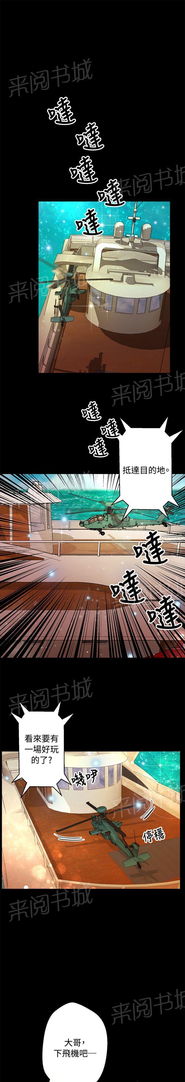 《无人岛计划》漫画最新章节第28话 活着免费下拉式在线观看章节第【15】张图片