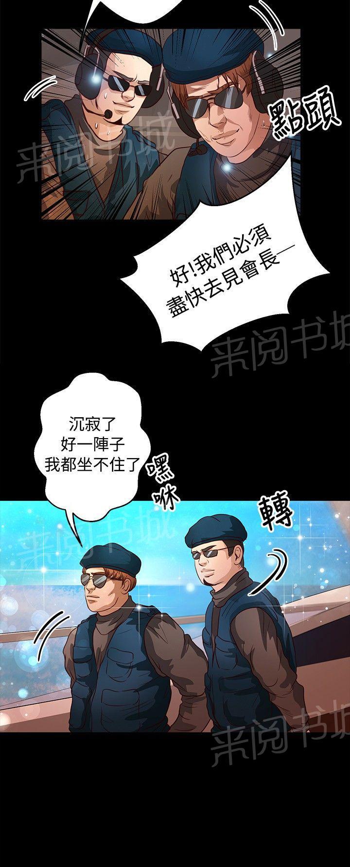 《无人岛计划》漫画最新章节第28话 活着免费下拉式在线观看章节第【14】张图片