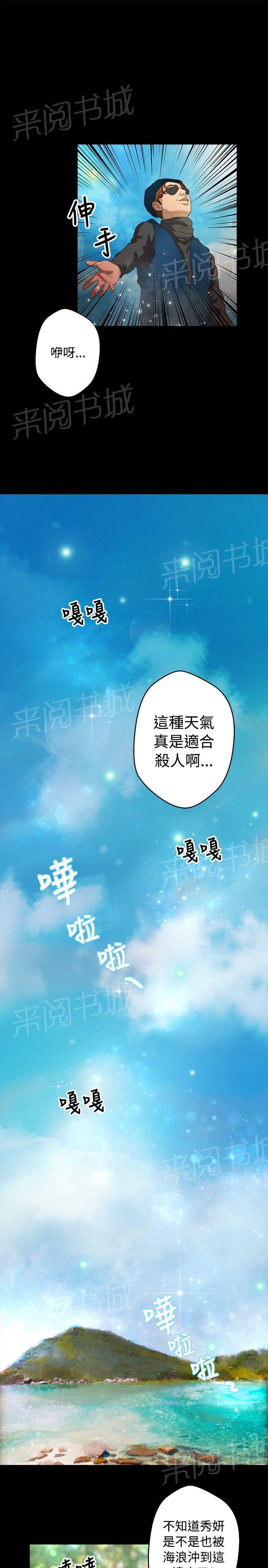 《无人岛计划》漫画最新章节第28话 活着免费下拉式在线观看章节第【13】张图片