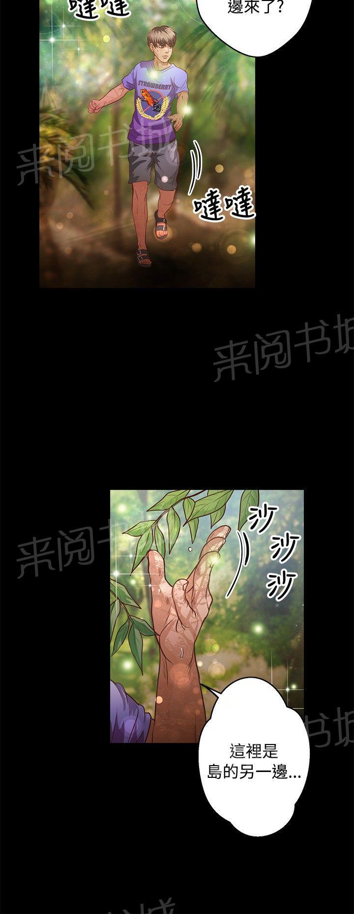 《无人岛计划》漫画最新章节第28话 活着免费下拉式在线观看章节第【12】张图片